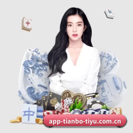 天博体育 APP 界面